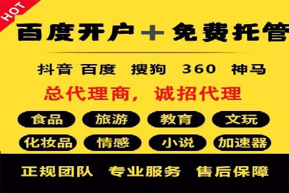 成功案例：百度竞价托管如何实现广告效果最大化？